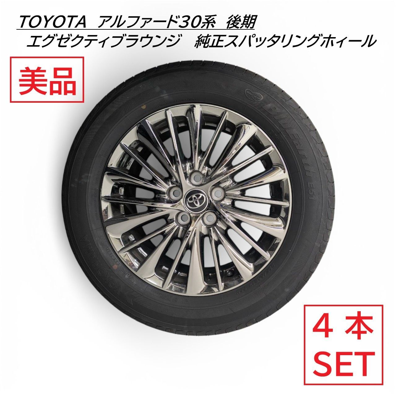 美品☆アルファード30後期】エグゼクティブラウンジ 30系 純正