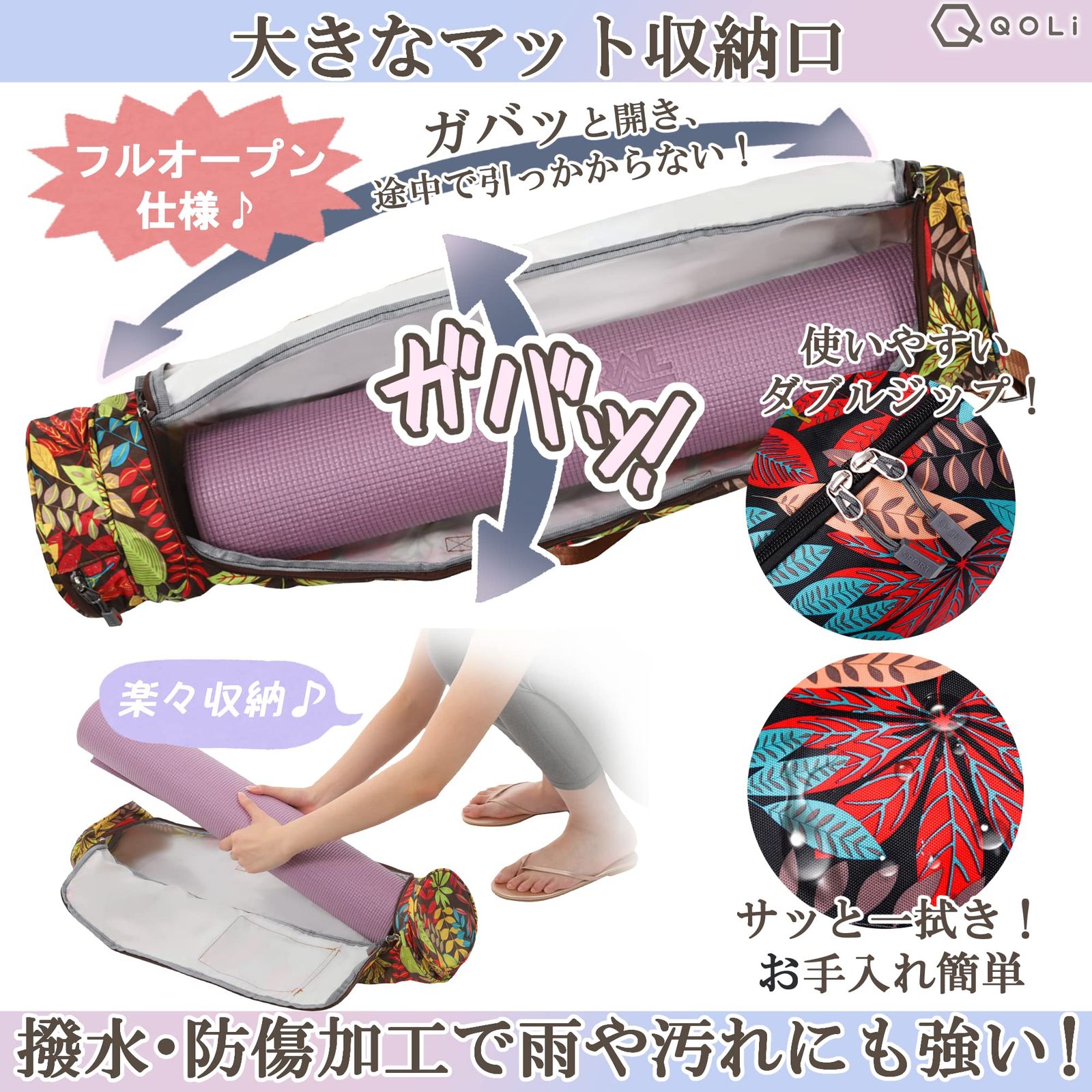 特価商品】【ヨガインストラクター監修】 ヨガマット ケース 小物