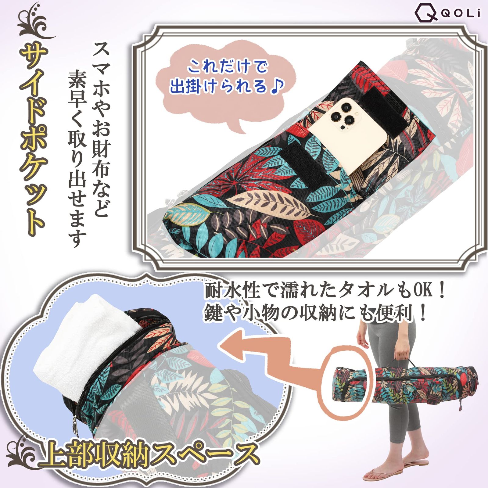 特価商品】【ヨガインストラクター監修】 ヨガマット ケース 小物