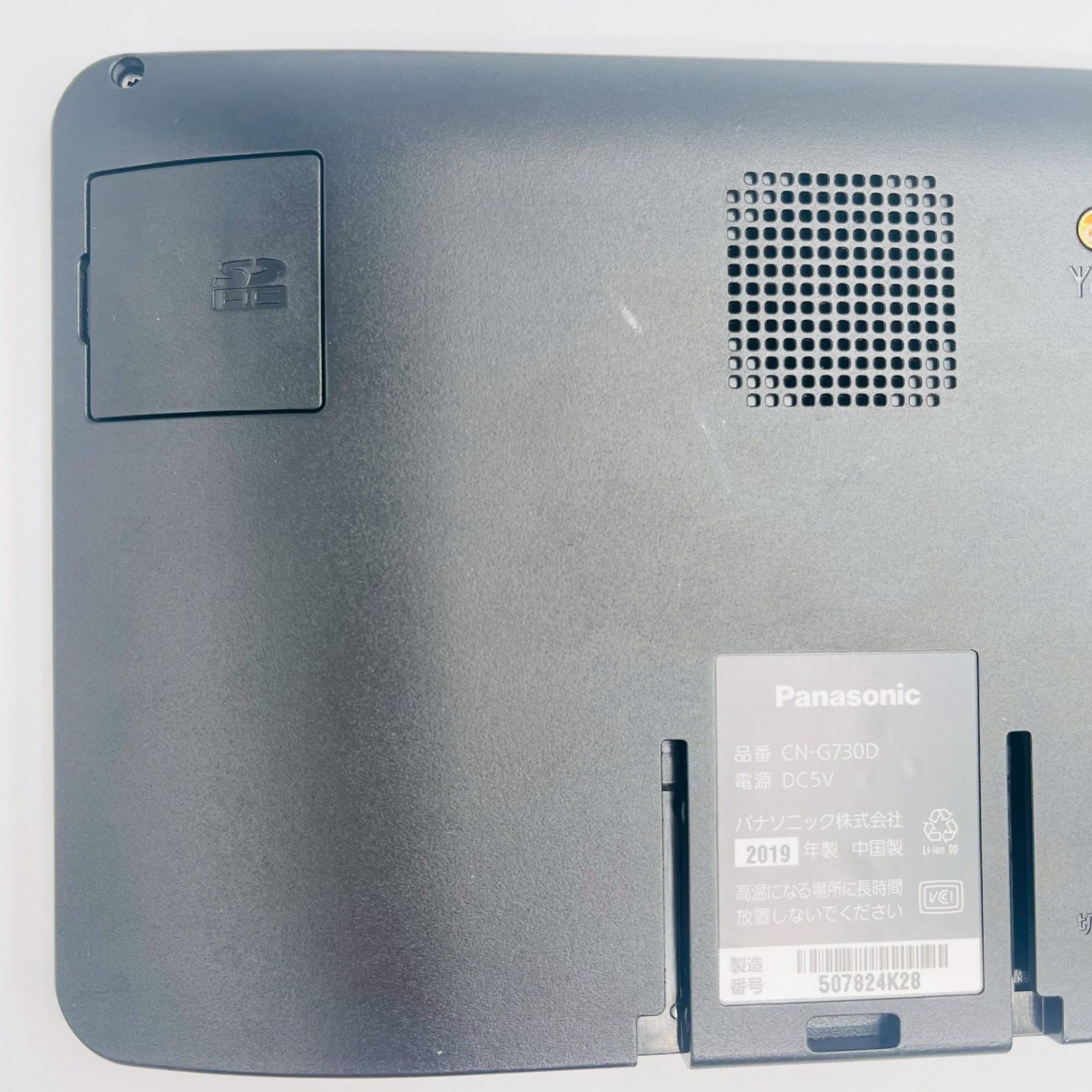c*y様 2021年製 CN-G730D Panasonic 7インチ ポータブ Amazon | パナソニック(Panasonic) ポータブルカーナビ ゴリラ CN
