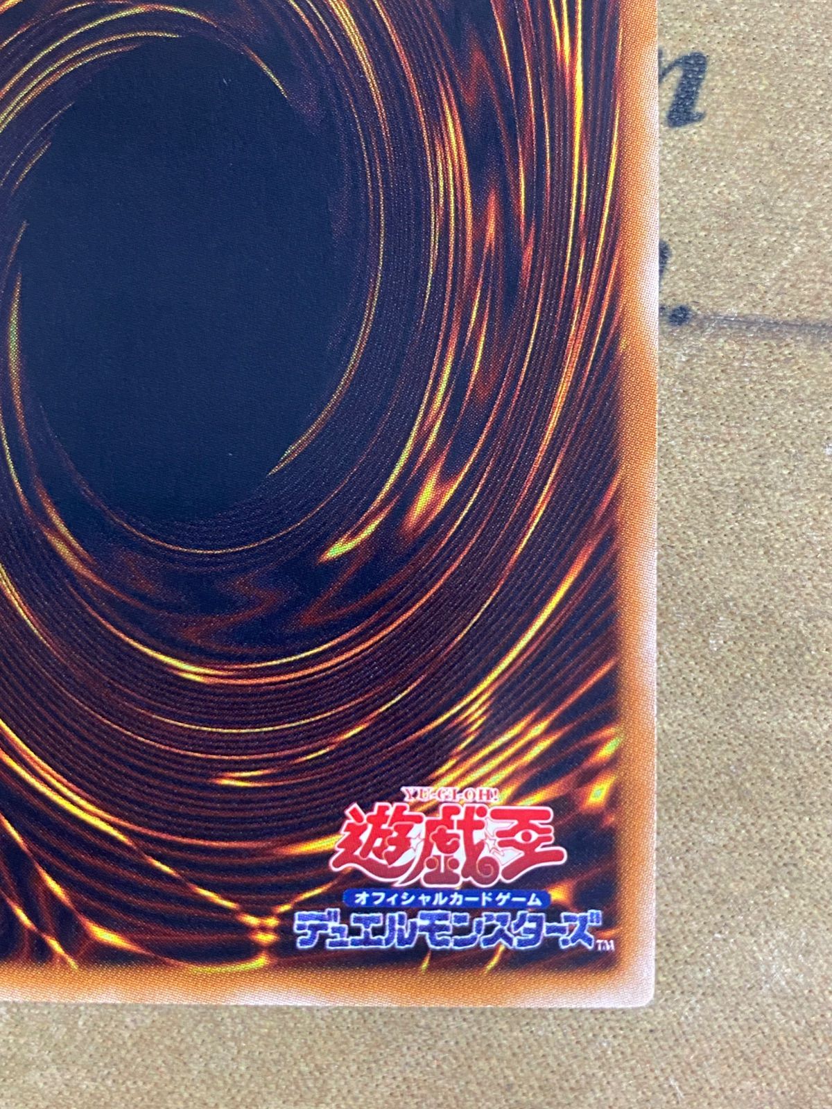 遊戯王 スターダストドラゴン レリーフ TDGS-JP040 1103 ゲートボール