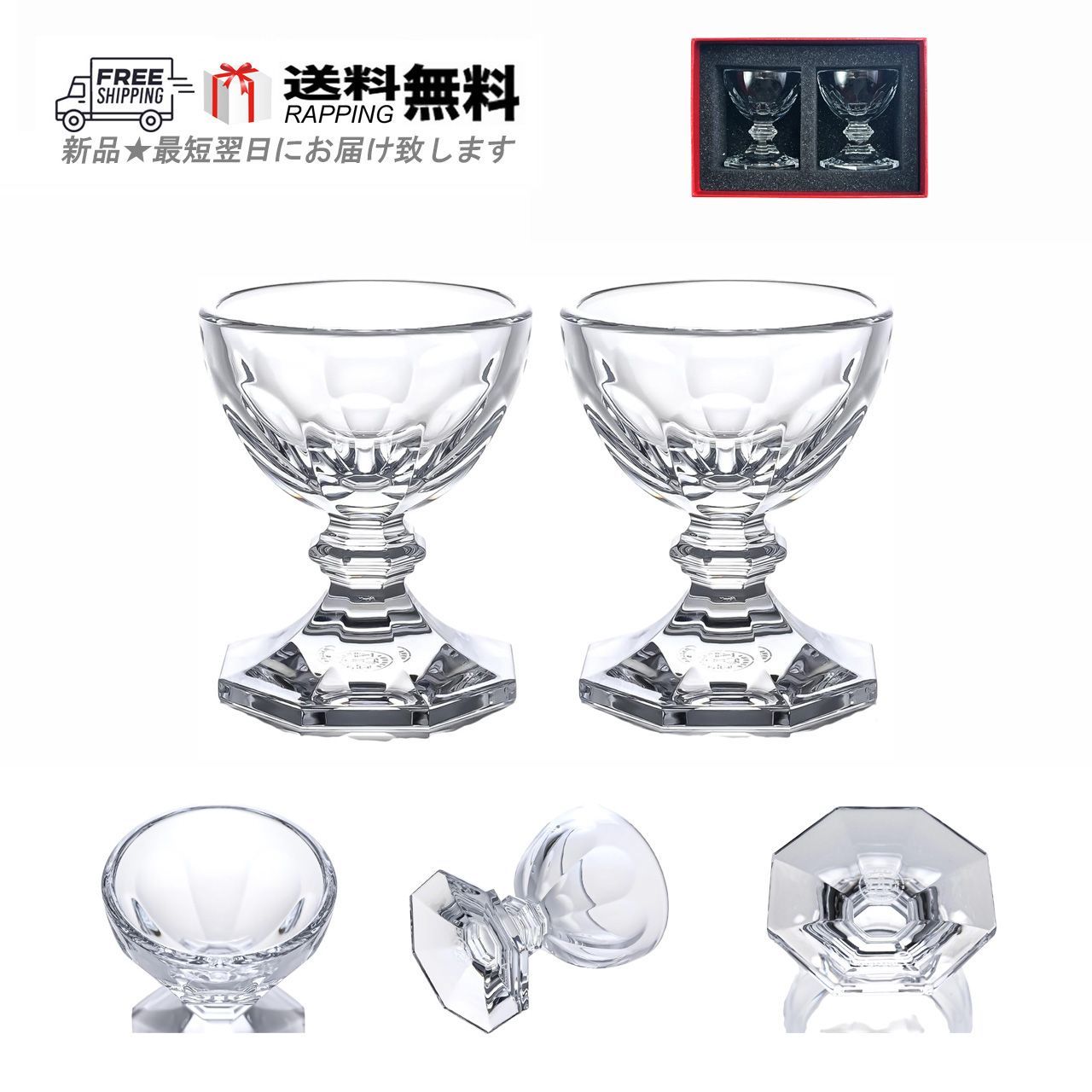 Baccarat バカラ アルクール エッグスタンド ペア 食器 クリスタル