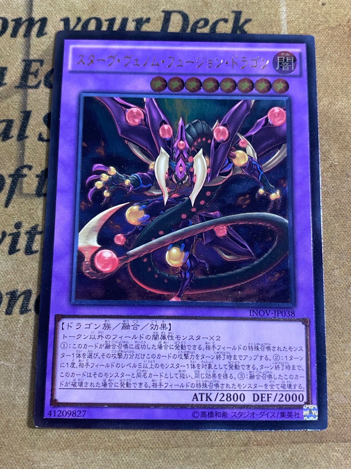 スターヴヴェノムフュージョンドラゴン　旧レリーフ　psa10【世界に9枚】 遊戯王 スターヴヴェノムフュージョンドラゴン レリーフ - メルカリ