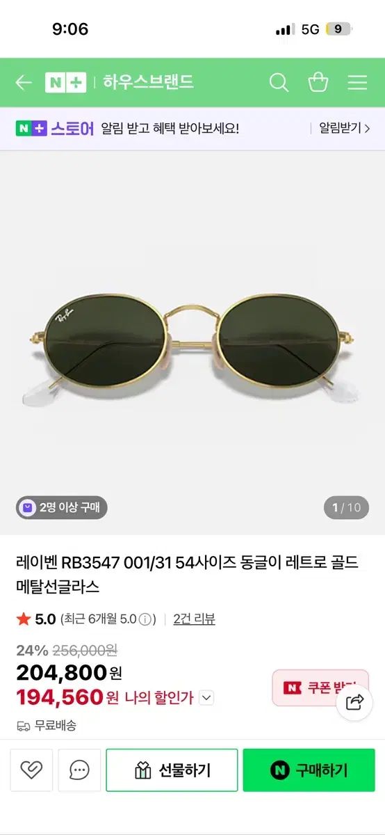 レイバン RB 3547 GOLD メタル サングラス