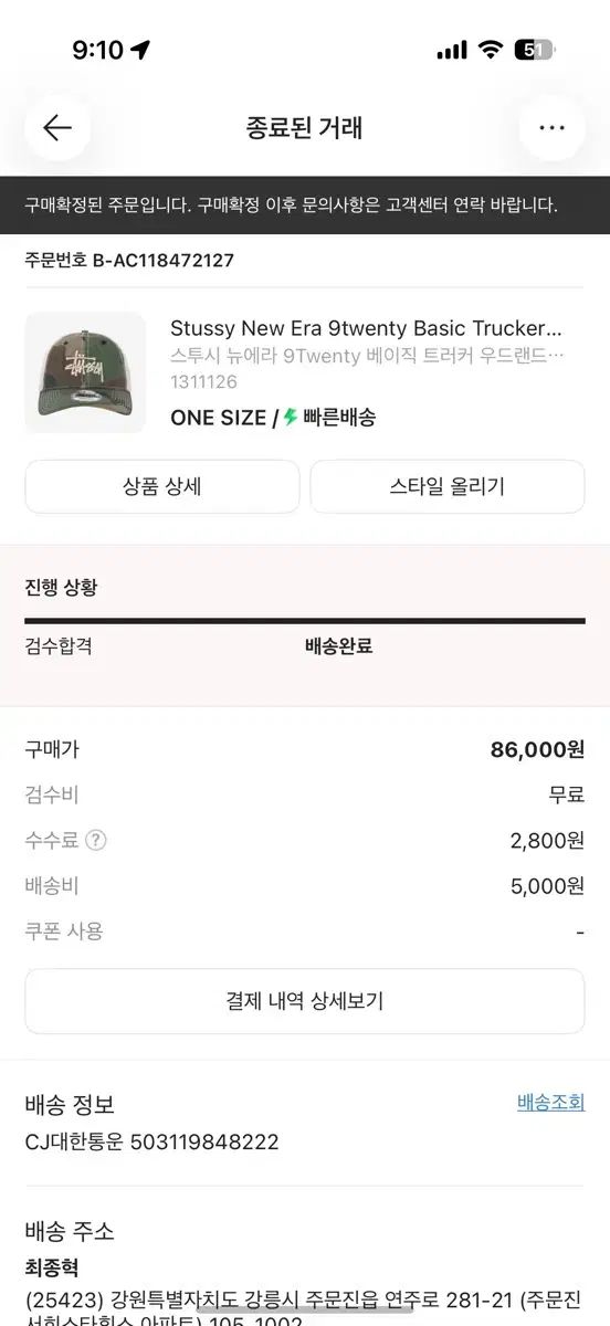 ベースボールキャップ カモ