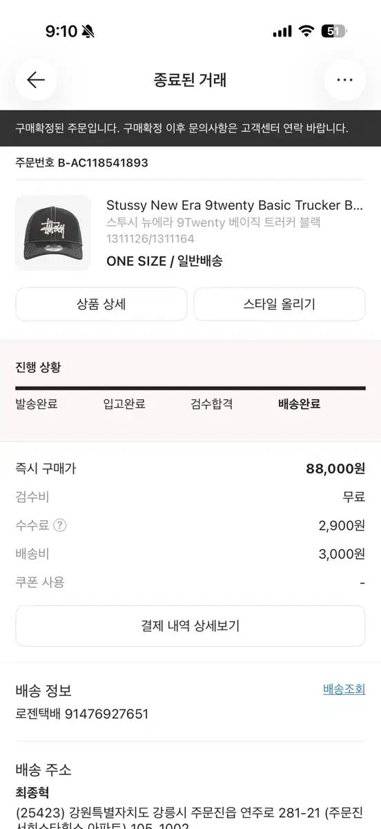  STUSSY ERA 9 twenty ベーシック トラッカー ベースボールキャップ カモ その他 キャップ