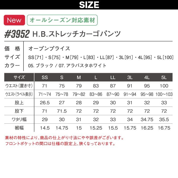 アイズフロンティア H.B.ストレッチワークジャケット