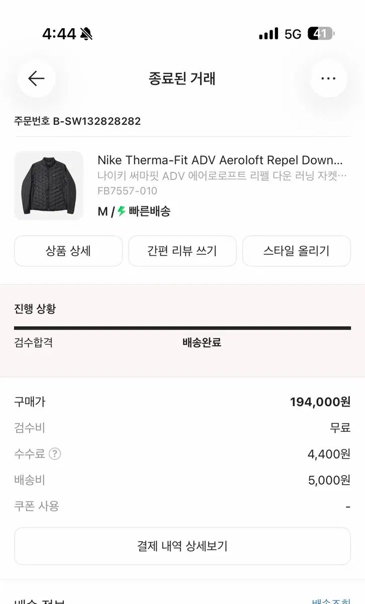 ナイキ サーマフィット ADV エアロロフト レペル ダウン 軽量ダウン