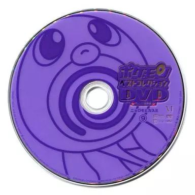 中古】アニメDVD ポケモン ベストコレクションDVD オレンジ諸島編 9