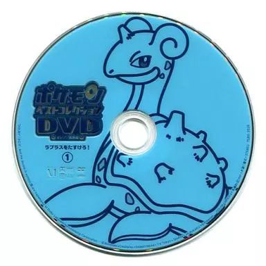 中古】アニメDVD ポケモン ベストコレクションDVD オレンジ諸島編 1