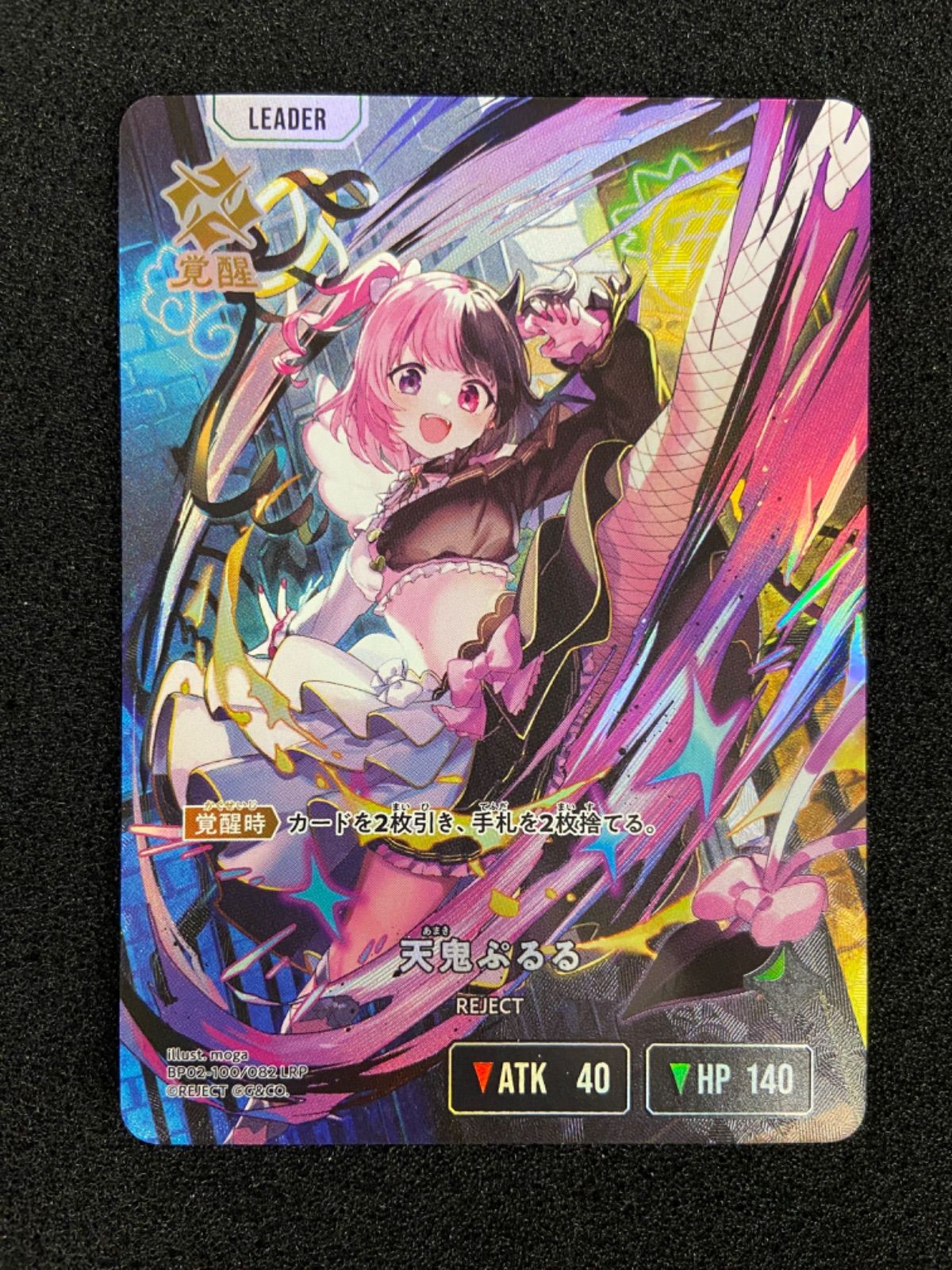 クロススターズ LRP 渋谷ハル Mondo 天鬼ぷるる - メルカリ