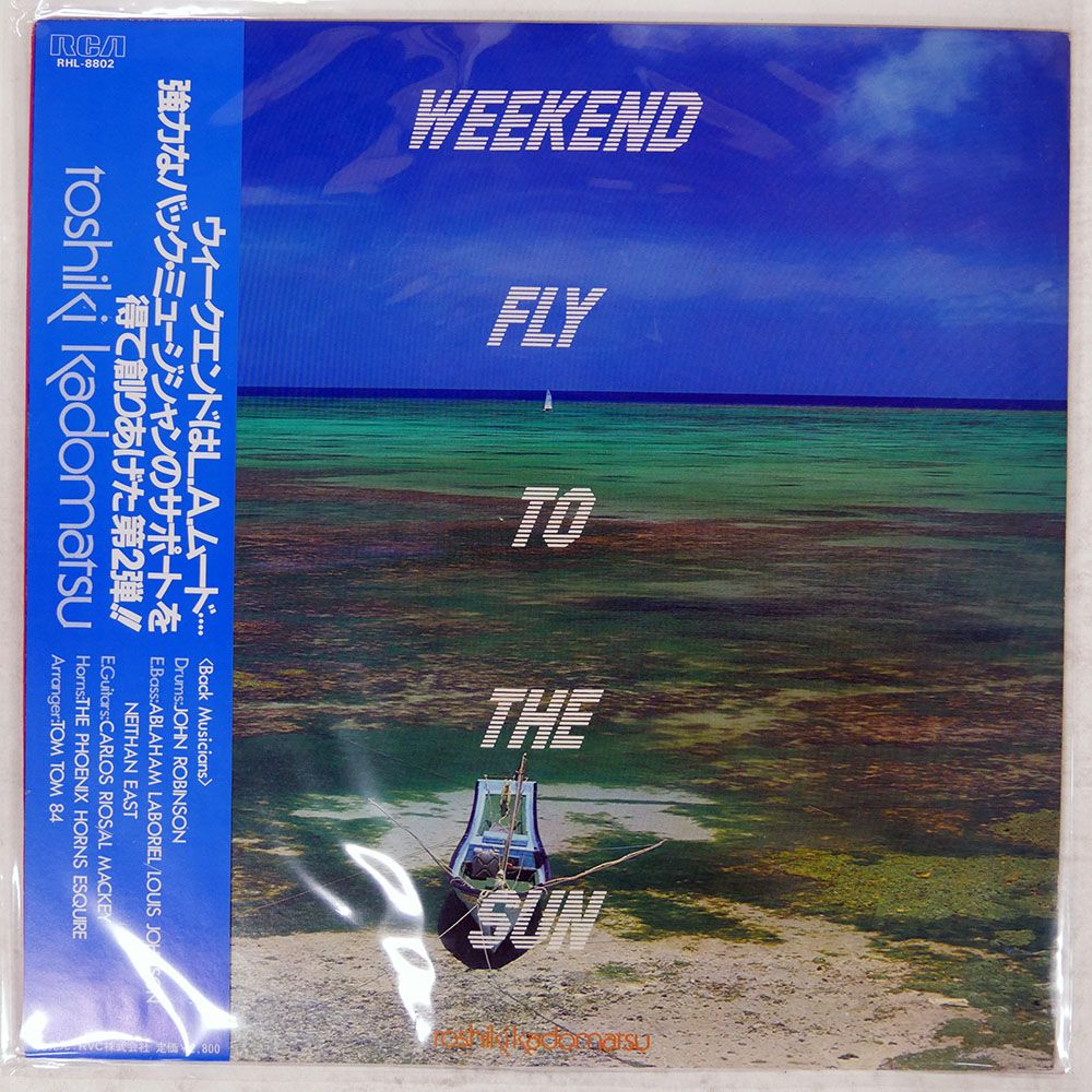 帯 国内盤 角松敏生/WEEKEND FLY TO THE SUN/RCA RHL8802 LP - メルカリ