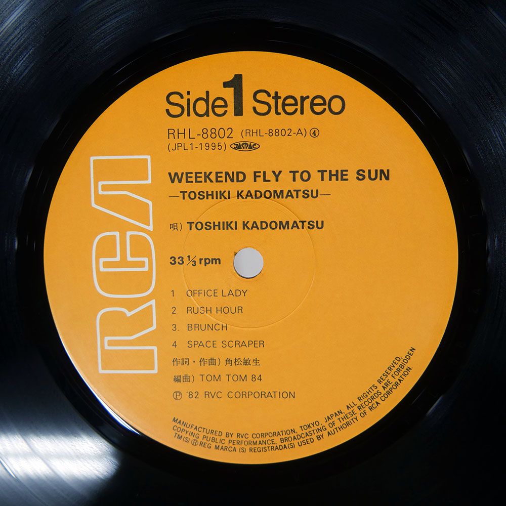 帯 国内盤 角松敏生/WEEKEND FLY TO THE SUN/RCA RHL8802 LP - メルカリ