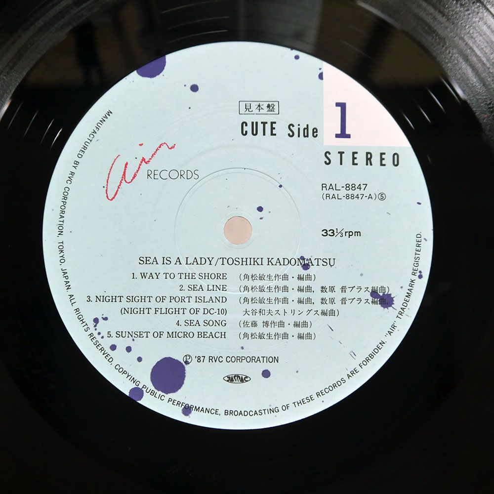 帯,見本盤 国内盤 角松敏生/SEA IS A LADY/AIR RAL8847 LP - メルカリ