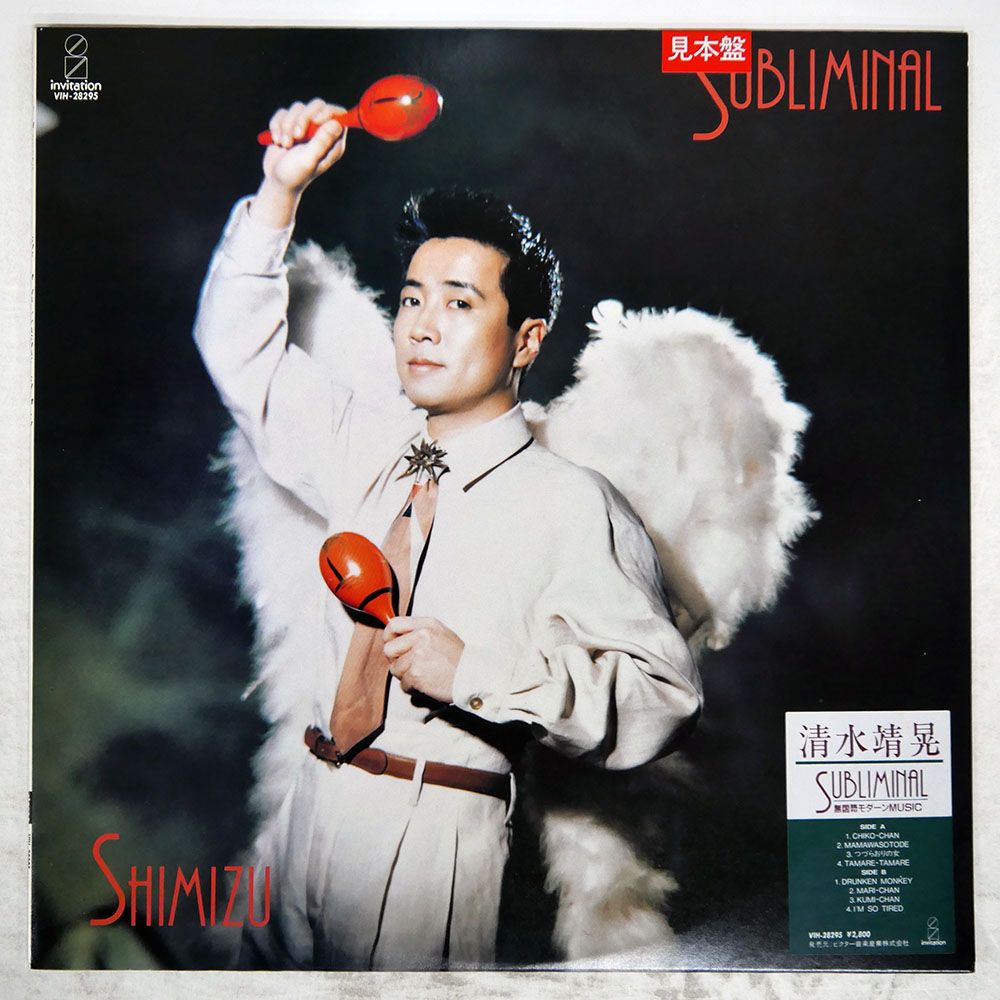 盤 清水靖晃| | LP