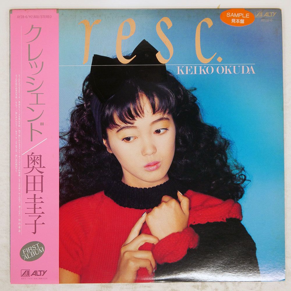 帯 国内盤 奥田圭子/クレッシェンド/ALTY AY286 LP - メルカリ