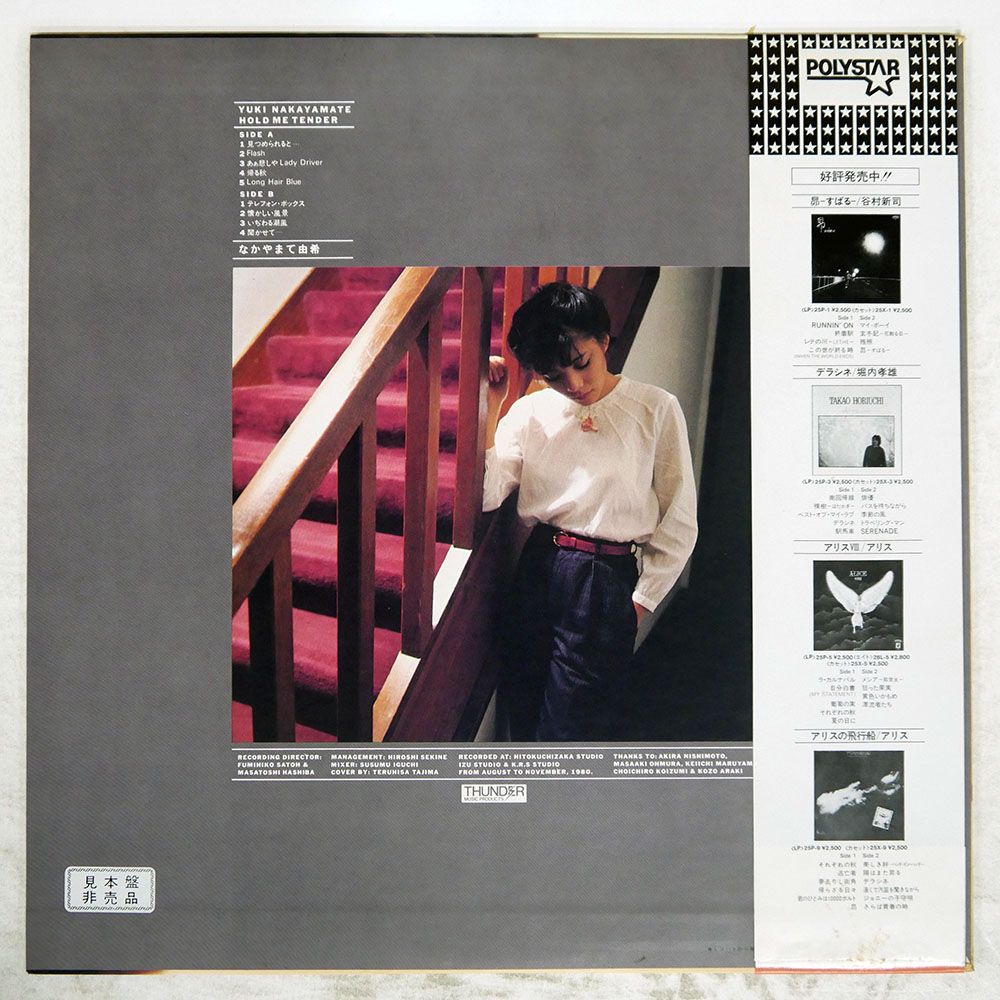 見本盤　TP01 邦楽 レコード 見本盤 国内盤 THREE DOG NIGHT/HARMONY/ABC DUNHILL YQ8027AB LP