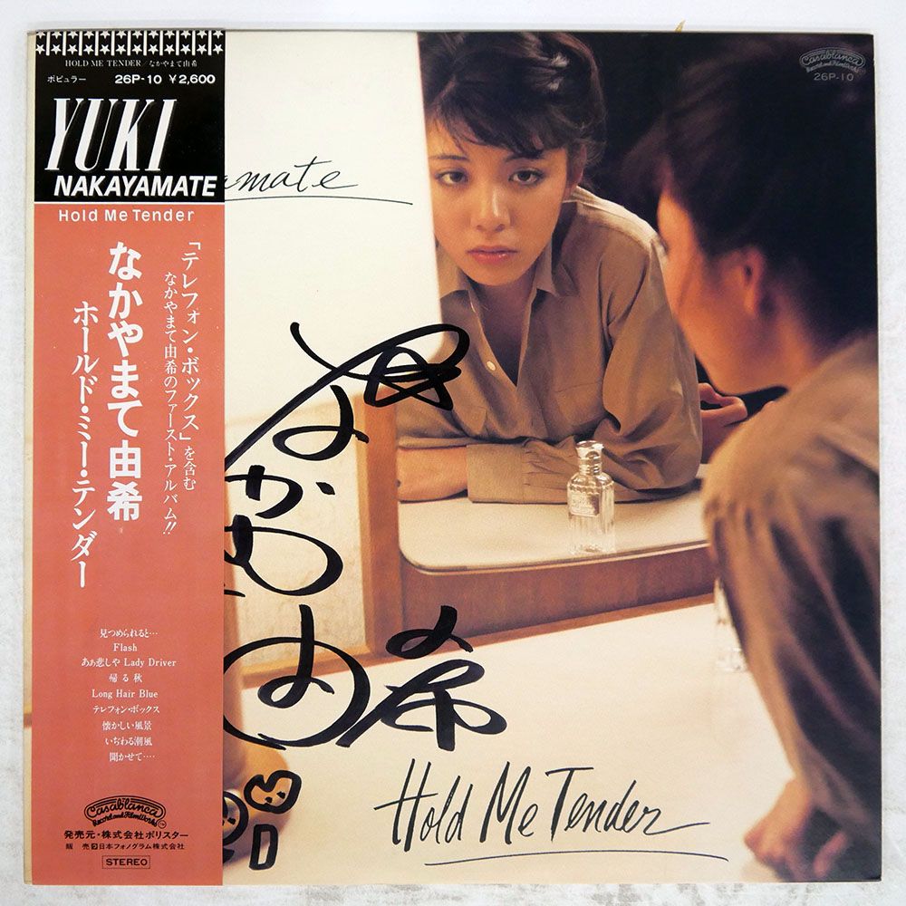 帯,見本盤 国内盤 なかやまて由希/ホールドミーテンダー/CASABLANCA