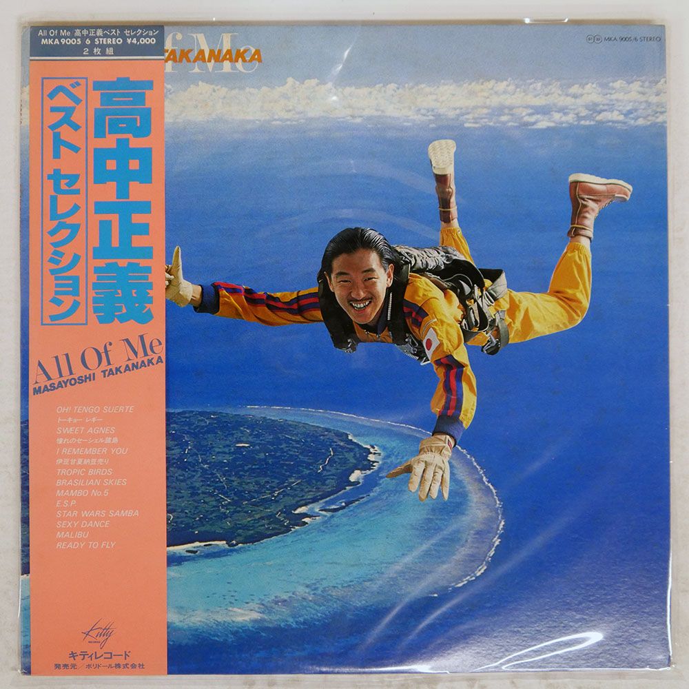 帯 国内盤 高中正義/オールオブミー/KITTY MKA9005 LP - メルカリ