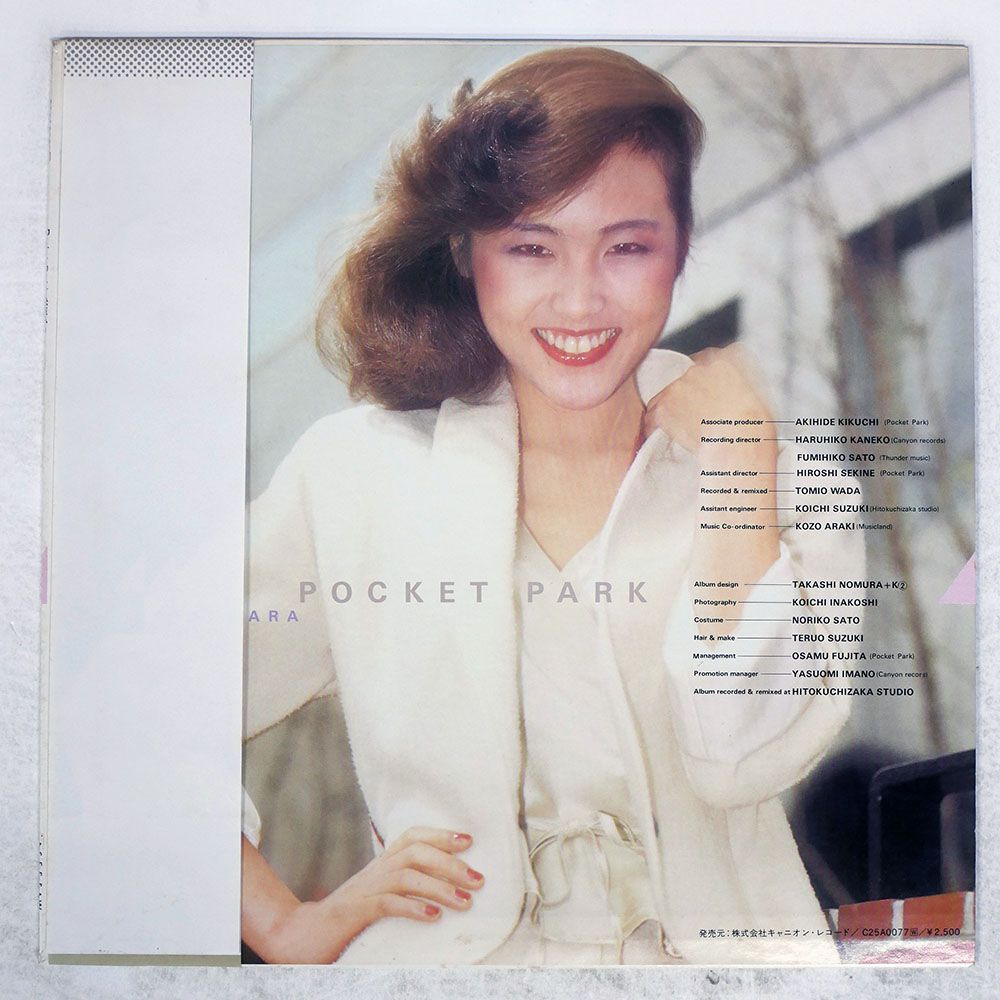 帯 国内盤 松原みき/ポケットパーク/SEESAW C25A0077 LP - メルカリ