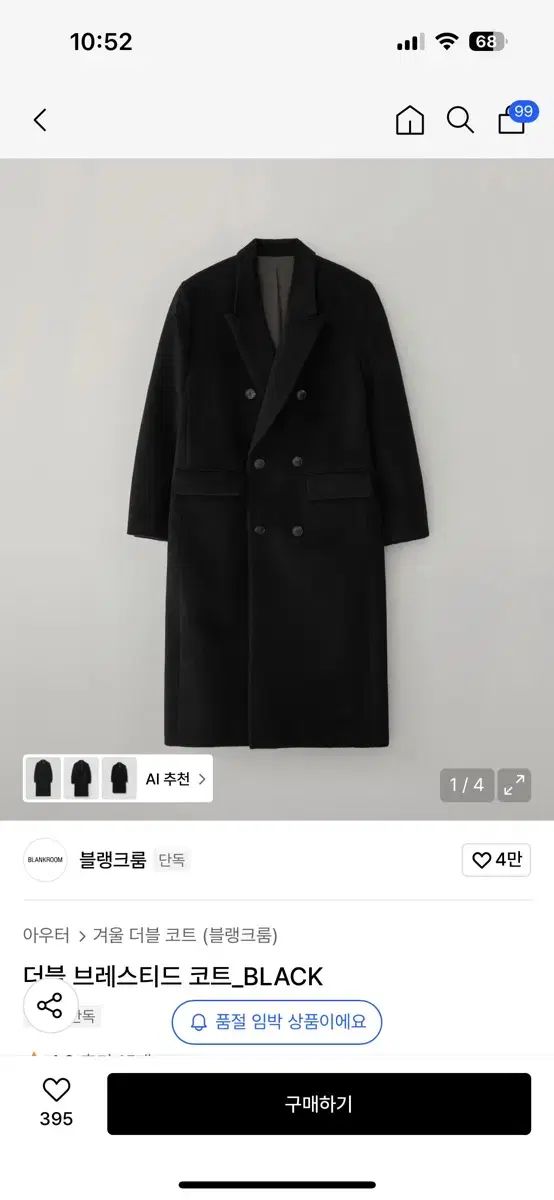 BLANK ROOM ダブル ブレスト コート ブラック 3