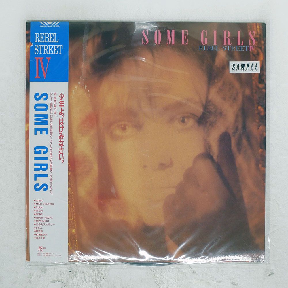 帯,見本盤 国内盤 VA/SOME GIRLS / REBEL STREET IV/JAPAN RECORD