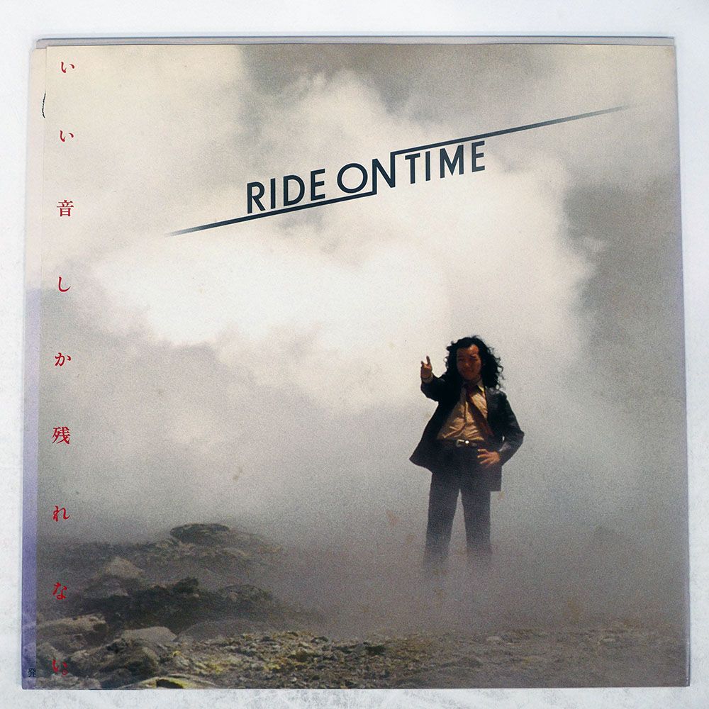 帯 国内盤 山下達郎/ライドオンタイム/AIR RAL8501 LP - メルカリ