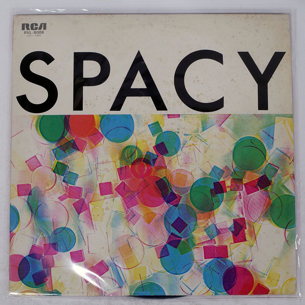 国内盤 山下達郎/SPACY/RCA RVL8006 LP - メルカリ