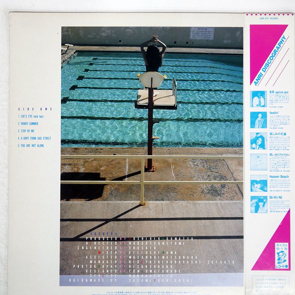 帯 国内盤 杏里/タイムリー/FOR LIFE 28K63 LP - メルカリ