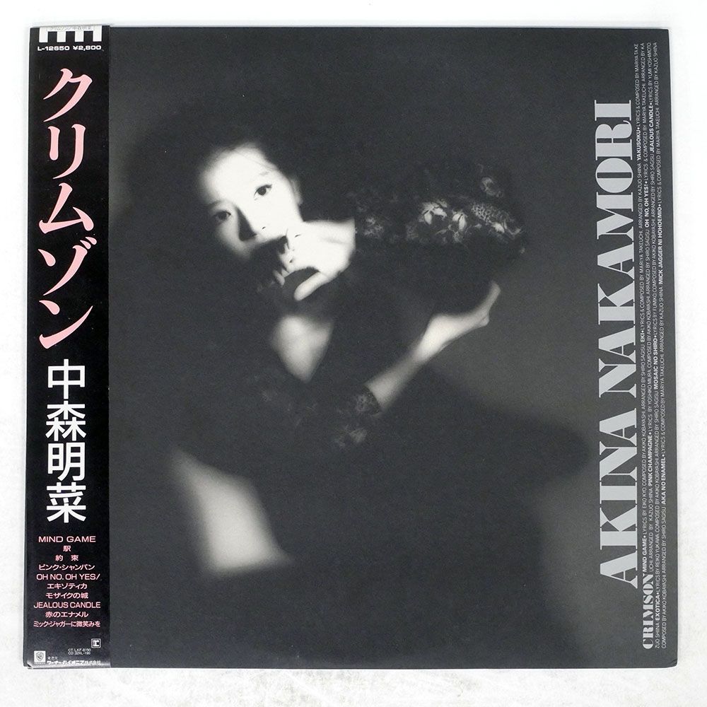 【LP】L12650 中森明菜 クリムゾン□帯付・1986年オリジナル盤 帯 国内盤 中森明菜/クリムゾン/REPRISE L12650 LP - メルカリ