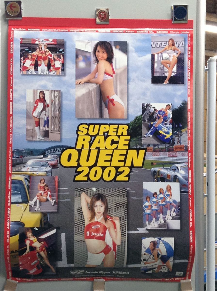 スーパーレースクイーン/ポスター/NOT ON LABEL ポスター - メルカリ