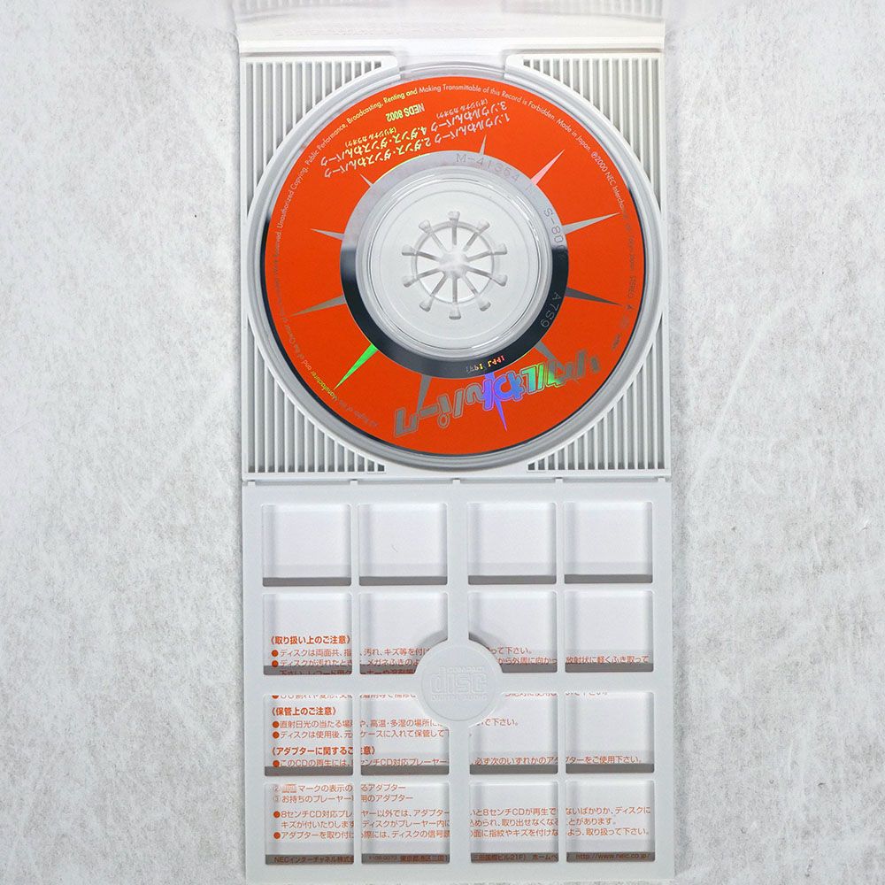 国内盤 ミーオ(平田実音)/NHKみんなの広場だわんパーク テーマソング