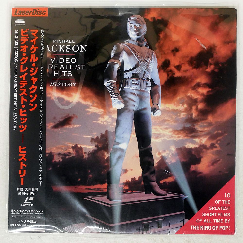 MICHAELJACKSONマイケルジャクソン/ビデオ・グレイテスト・ヒッツ