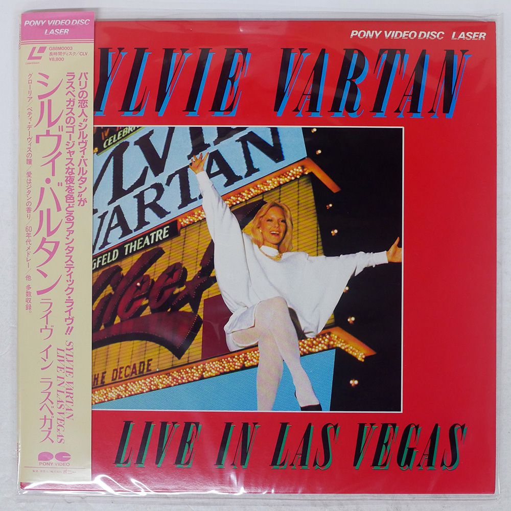 シルヴィ・バルタン/ライヴ イン ラスベガス/LASERVISION G88M0003 LD
