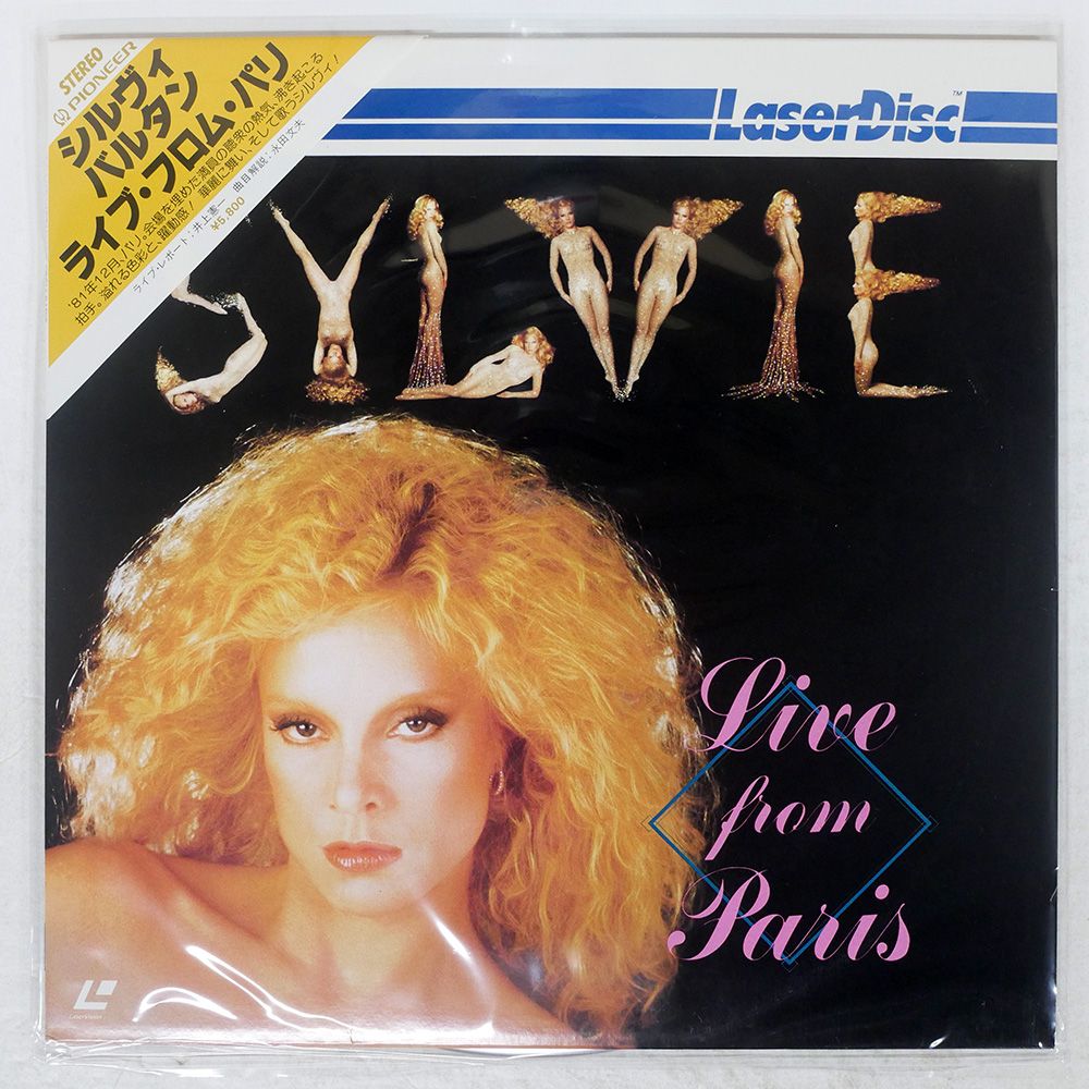 シルヴィ バルタン/ライブ・フロム・パリ/LASERDISC MP05622FD LD