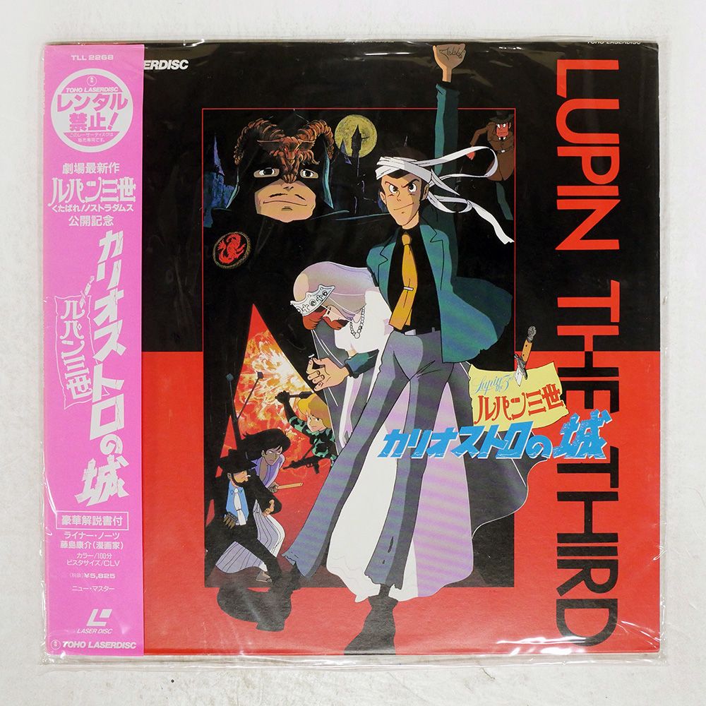 【激レア】カリオストロの城　これが出発点だ　パンフ　モンキーパンチ　宮崎駿④ 激レア】カリオストロの城 これが出発点だ パンフ モンキーパンチ 宮崎