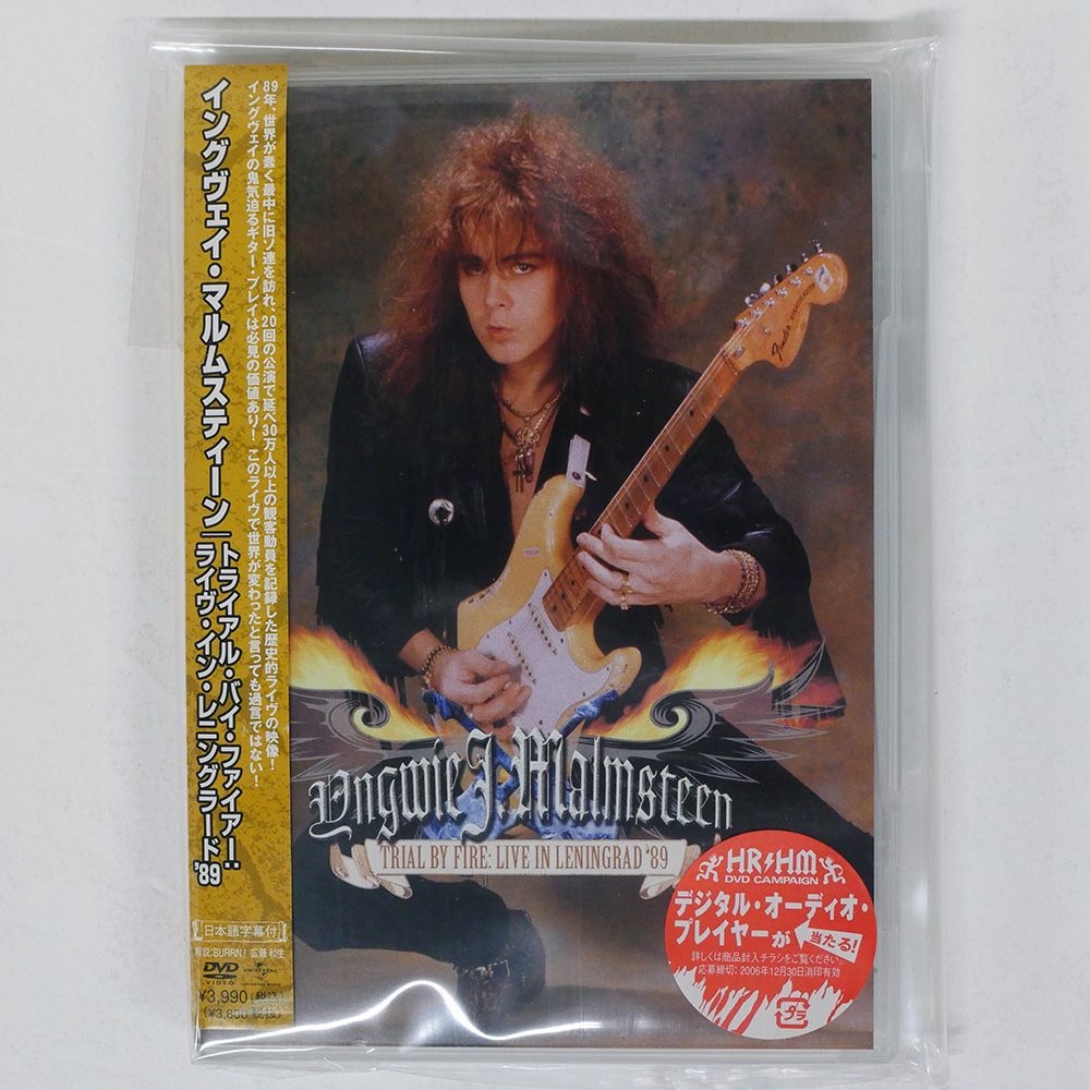 【DVD】イングヴェイ・マルムスティーン/ライジング・フォース:ライヴ・イン・ Amazon.co.jp: ライジング・フォ-ス (SHM-CD): ミュージック