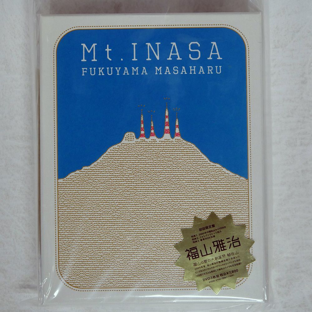 福山雅治/福山☆夏の大創業祭 稲佐山（初回限定版）（特製BOX、特典