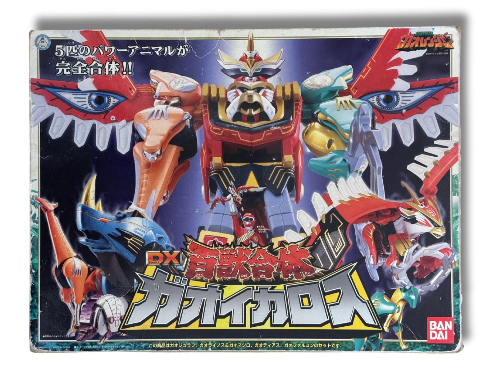 美品·シール未使用 DXバンダイ 超合金 百獣戦隊ガオレンジャー