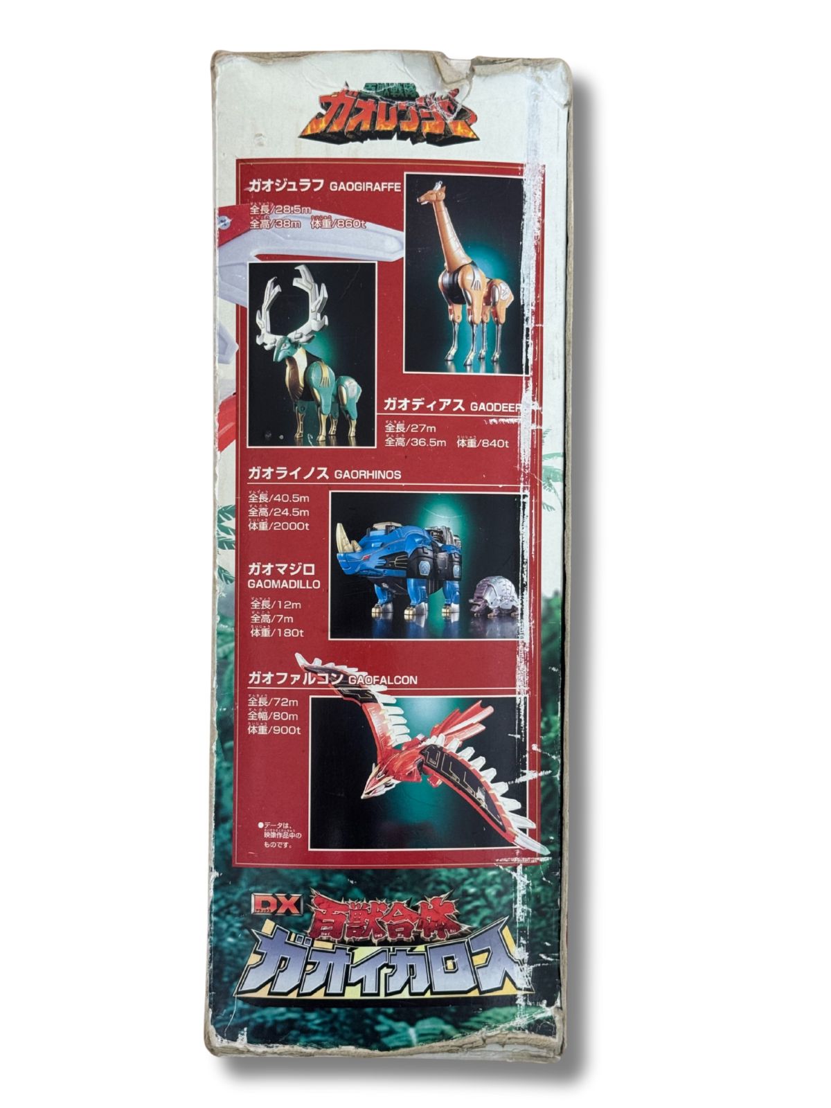 美品·シール未使用 DXバンダイ 超合金 百獣戦隊ガオレンジャー