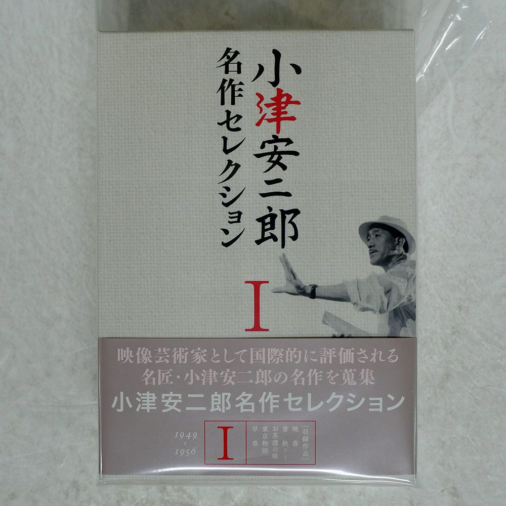 小津安二郎/名作セレクションⅠ/松竹 DB0404 DVD □ - メルカリ