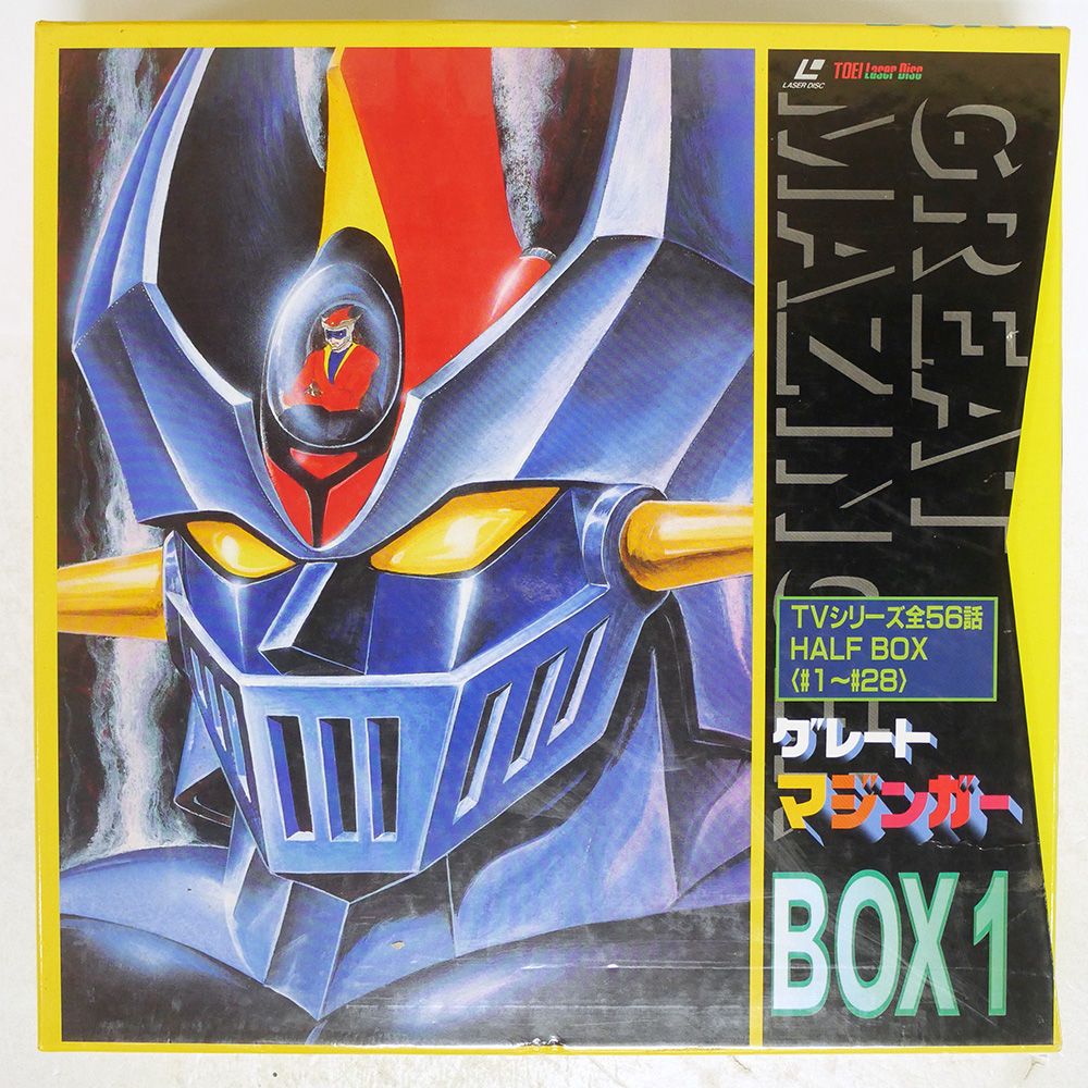 グレートマジンガー BOX 1、2レーザーディスク Yahoo!オークション -「グレートマジンガーbox」(レーザーディスク) の