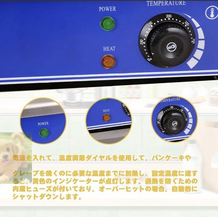 cmの加熱プレート付き 電気クレープ焼き器