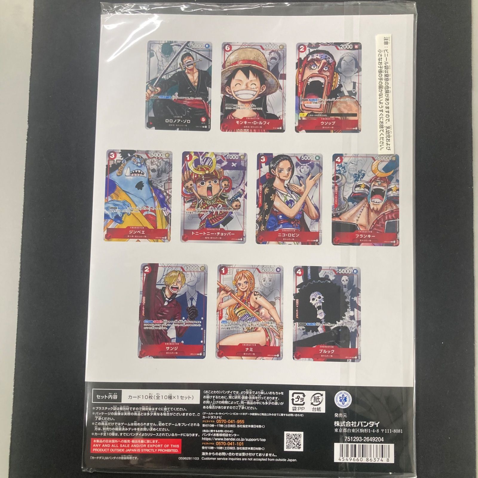 ワンピース プレミアムカードコレクション 25周年エディッション 未