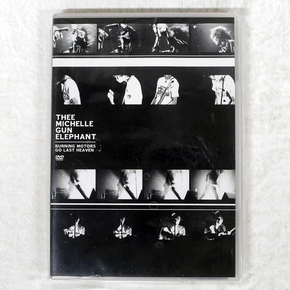 ミッシェル・ガン・エレファント/BURNING MOTORS GO LAST HEAVEN