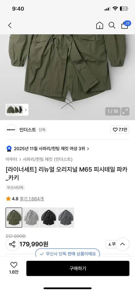 マウンテンパーカー