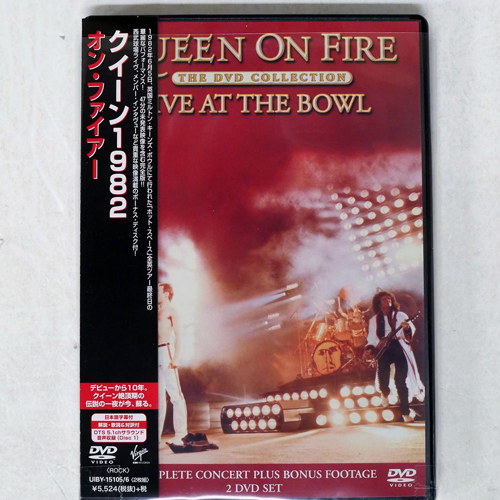 クイーン クイーン1982 オン ファイアー VIRGIN EMI RECORDS UIBY 15105 6 DVD