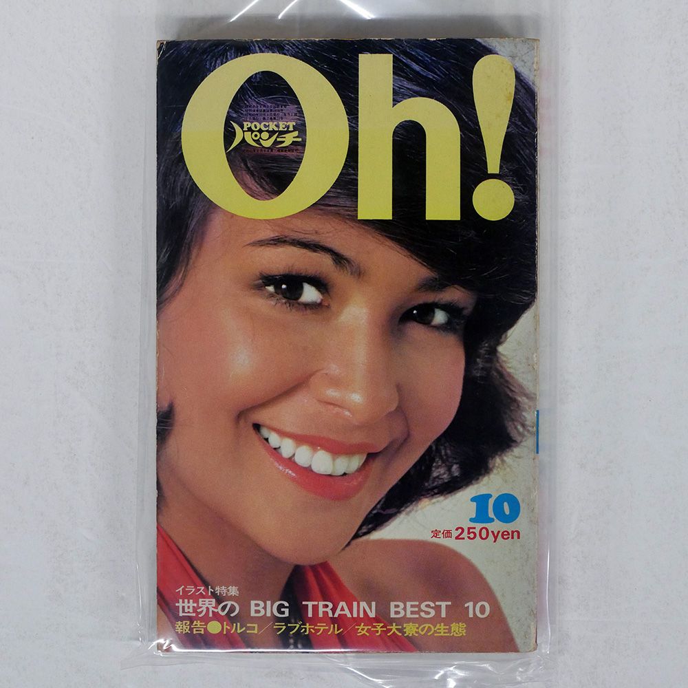 月刊POCKETパンチOH!/昭和49年10月号/NOT ON LABEL BOOK - メルカリ