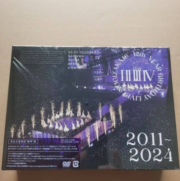 新品未開封】乃木坂46 12th YEAR BIRTHDAY LIVE ( 完全生産限定盤 DVD