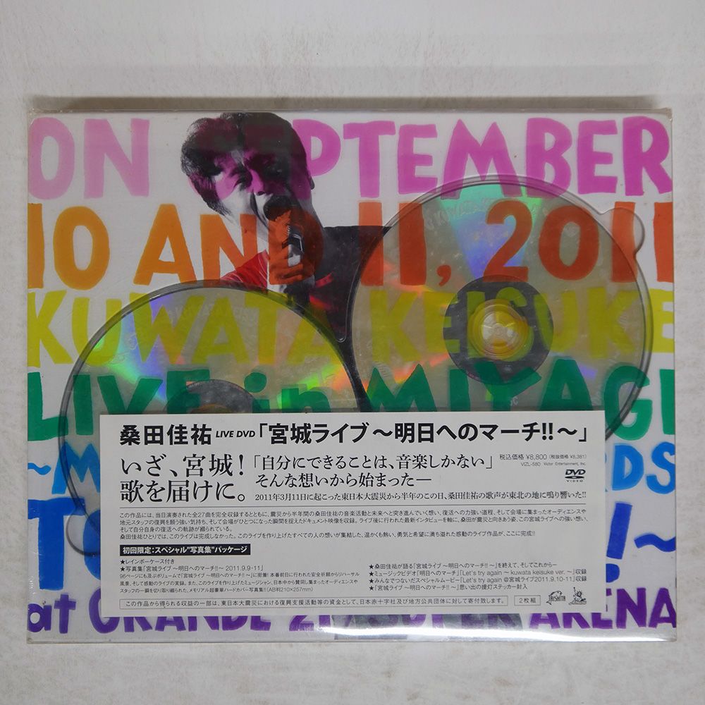 桑田佳祐　宮城ライブ　明日へのマーチ　完全生産限定盤 DVD 写真集 ステッカー 桑田佳祐 宮城ライブ 明日へのマーチ 完全生産限定盤 DVD 写真集